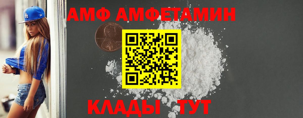 Amphetamine  АМФ 97%  Вход с VPN  Ртищево  АМФ 