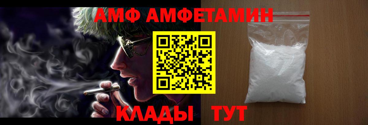 АМФЕТАМИН  Ртищево  АМФ 97% 