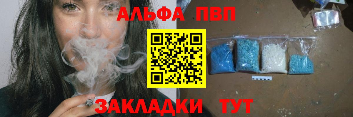 Alfa_PVP Соль  Вход с VPN  Ртищево  А ПВП  А ПВП кристаллы 