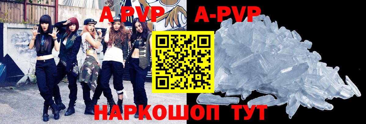 Alpha-PVP кристаллы Ртищево