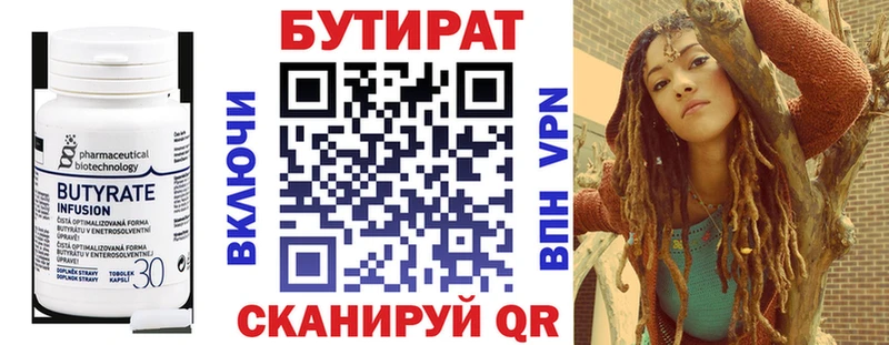 маркетплейс состав  Ртищево  Бутират оксибутират 