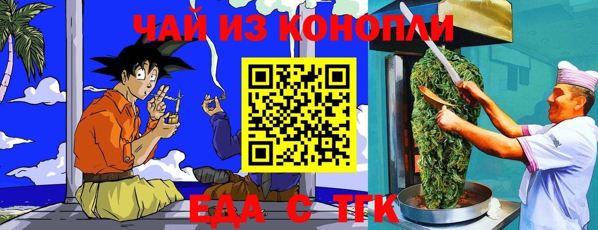 Canna-Cookies марихуана Ртищево
