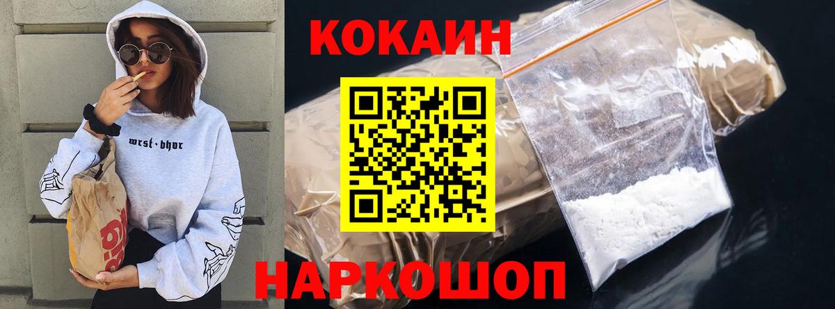 где продают наркотики  COCAIN 99%  Cocaine Эквадор  Вход с VPN  Ртищево 