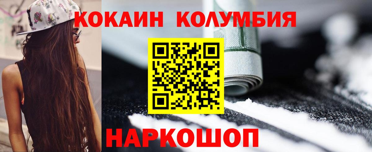 Cocaine Колумбийский Ртищево