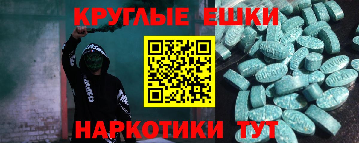 Экстази 99% Ртищево