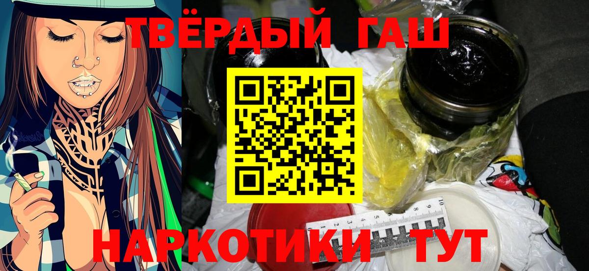Гашиш Cannabis Ртищево