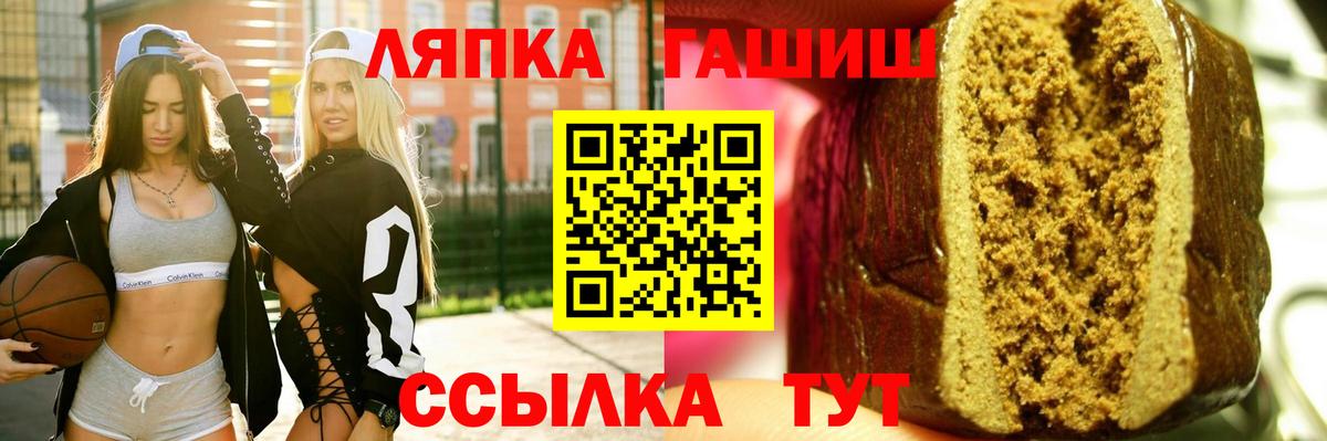 Ртищево  Гашиш Ice-O-Lator  Вход с VPN 