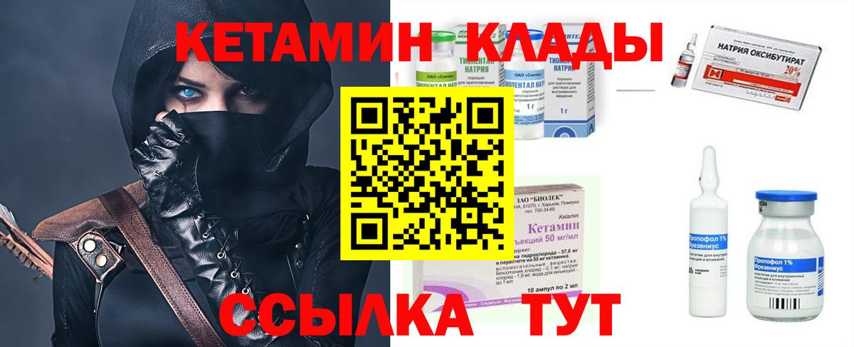 КЕТАМИН ketamine  Ртищево  Кетамин ketamine 