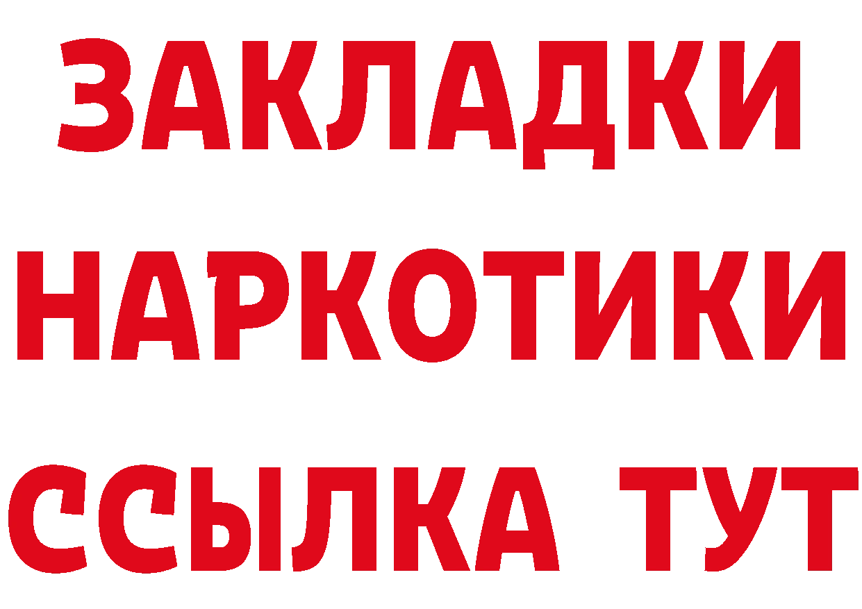 Все наркотики это официальный сайт Ртищево