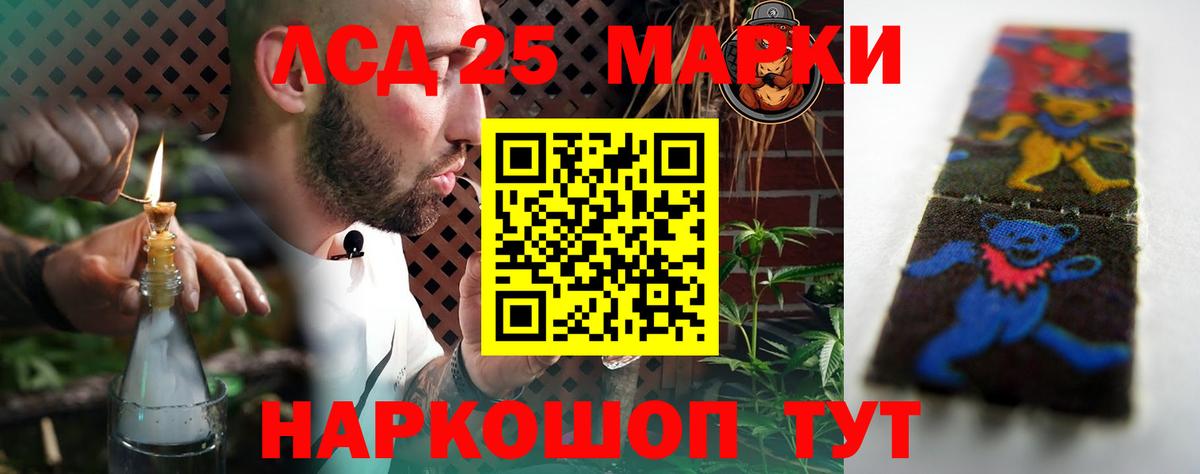 Лсд 25 экстази кислота Ртищево