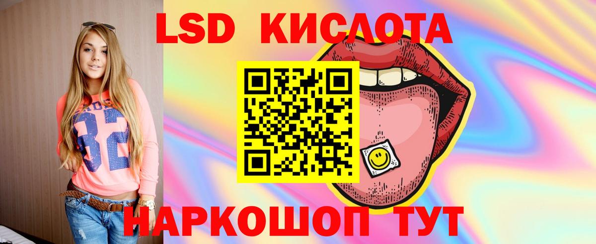 LSD-25 экстази ecstasy Ртищево