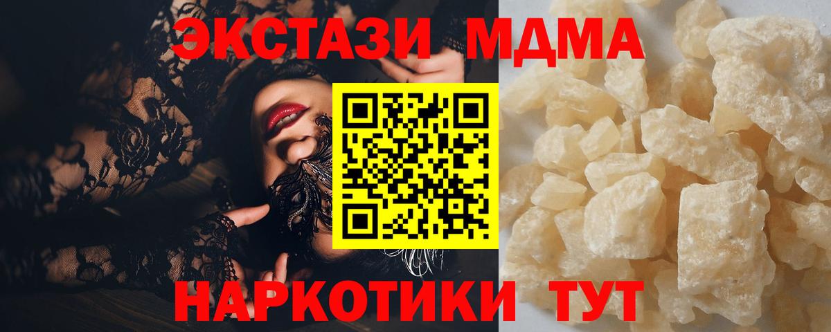 Ртищево  MDMA Molly  Вход с VPN 