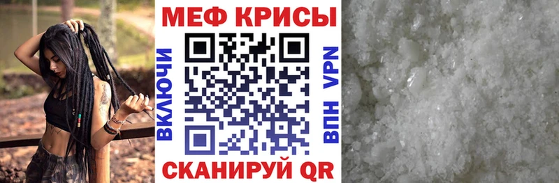 Меф mephedrone  Ртищево 