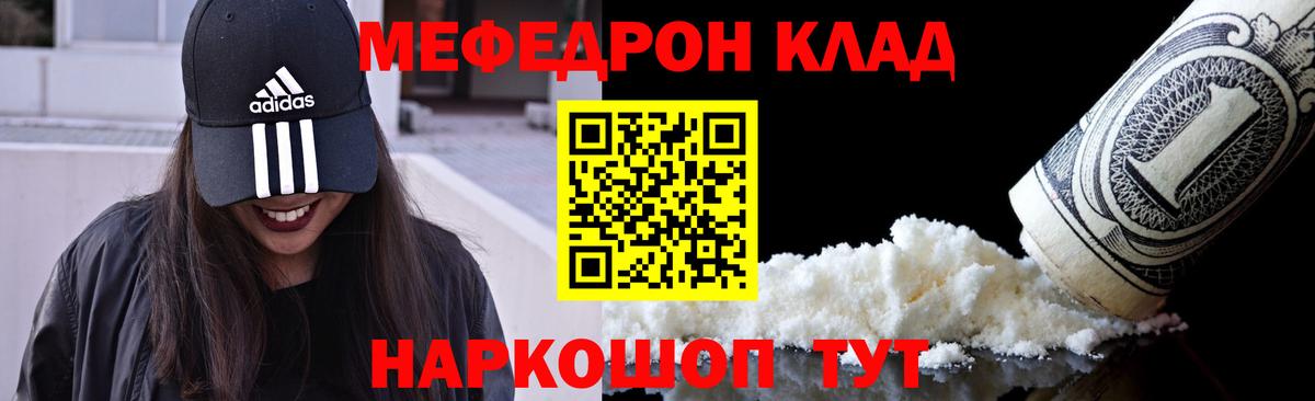 Мефедрон mephedrone  Ртищево  МЕФ  Меф  МЕФ мука 