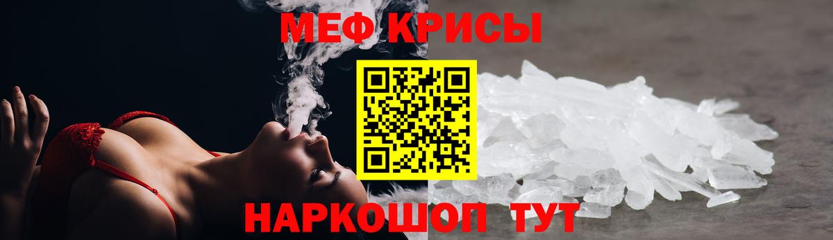 МЯУ-МЯУ мяу мяу  Вход с VPN  МЯУ-МЯУ  Мефедрон мяу мяу  Ртищево 