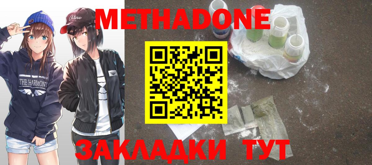 МЕТАДОН methadone  Метадон methadone  Ртищево  МЕГА   Вход с VPN 