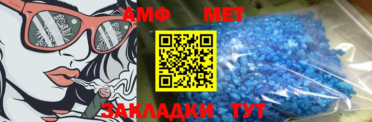Метамфетамин Methamphetamine  Метамфетамин Methamphetamine  Ртищево  Вход с VPN 