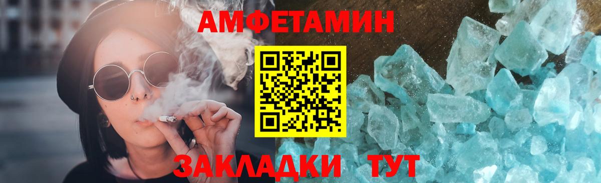 Первитин мет Ртищево