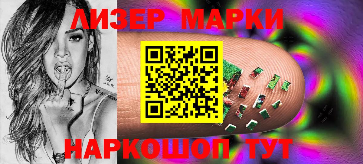 Марки N-bome 1,8мг  Вход с VPN  Марки N-bome 1,8мг  Ртищево 
