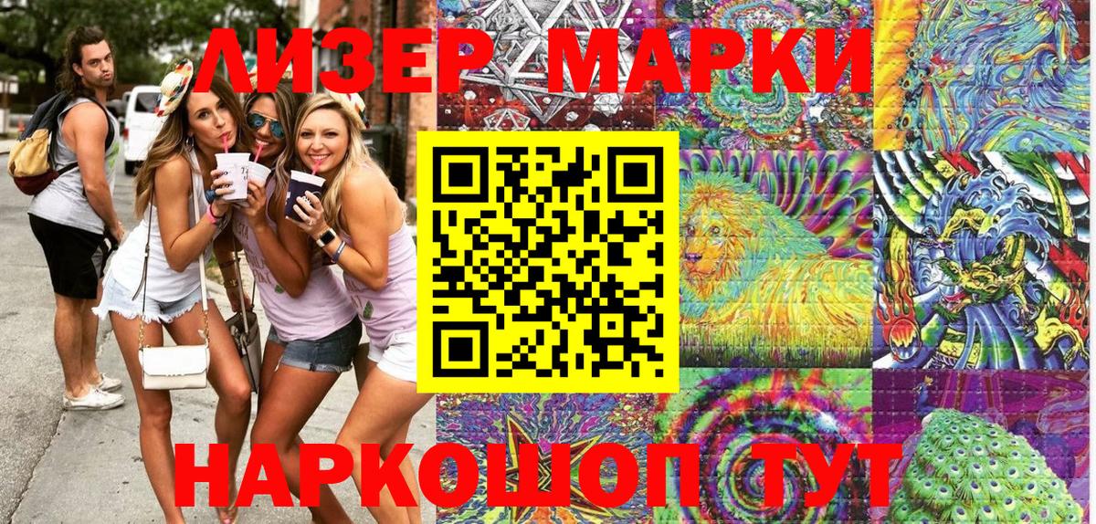 Марки N-bome 1,8мг  Марки 25I-NBOMe  Ртищево 