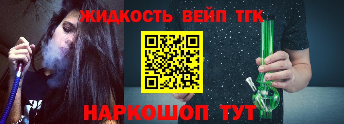 сколько стоит  Вход с VPN  Дистиллят ТГК вейп  Ртищево  Дистиллят ТГК Wax 