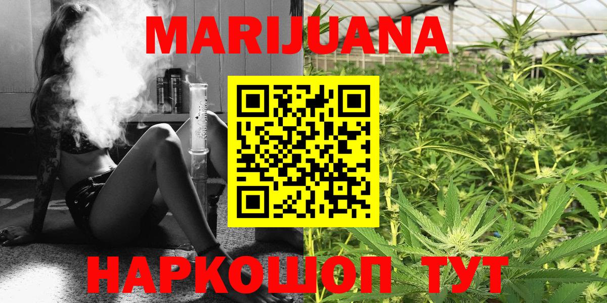 Ртищево  Канабис THC 21%  Вход с VPN  Канабис гибрид 