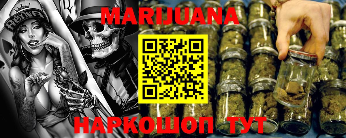 Марихуана OG Kush Ртищево
